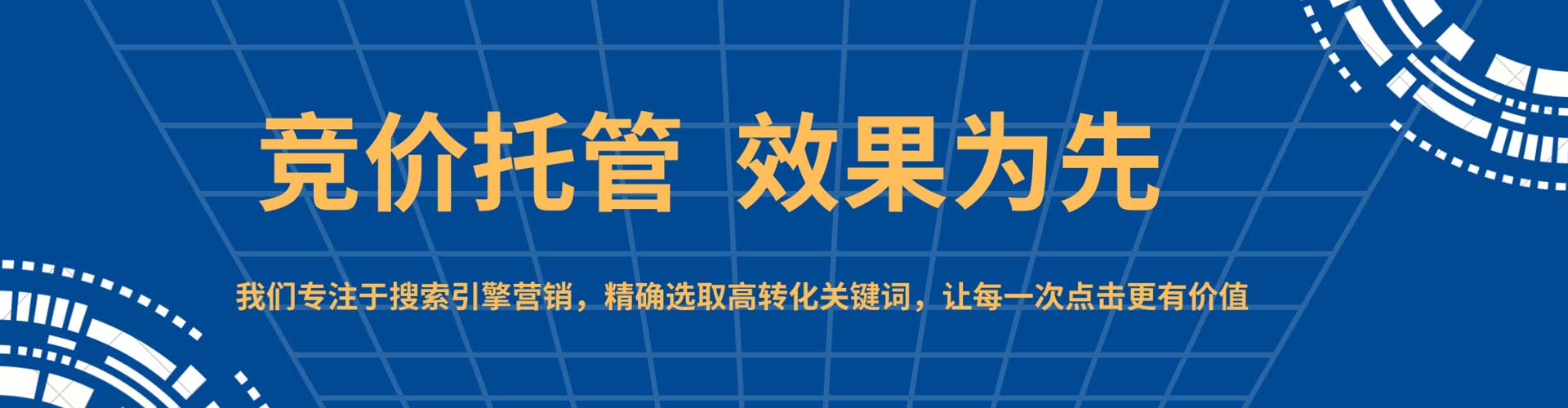 上街百度运营推广