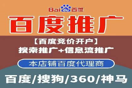 百度竞价代运营公司成功案例：从零到一的营销奇迹